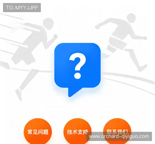 疑问解答栏